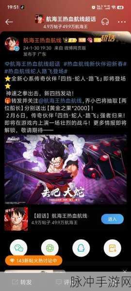 航海王热血航线，探险知识考察任务通关秘籍
