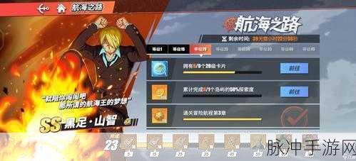 航海王热血航线，探险知识考察任务通关秘籍
