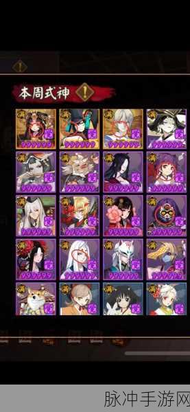 阴阳师百鬼奕最新阵容大揭秘