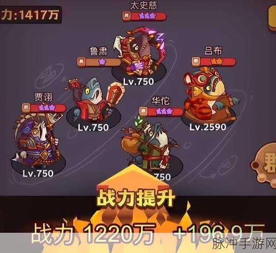 咸鱼之王揭秘五红最强阵容站位图，登顶策略全面解析