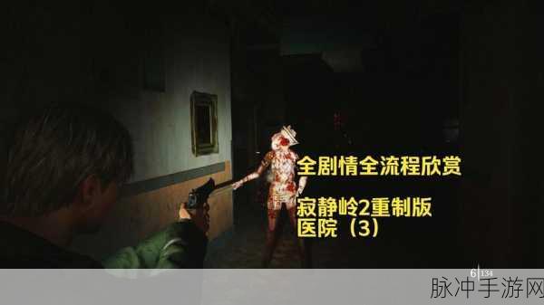 寂静岭 2，重制版医院里世界铁箱解谜全指南
