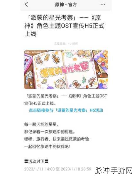 原神10000原石礼包码2024全攻略，解锁游戏新境界