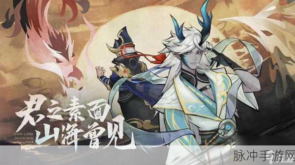 山海镜花，玑衡抚辰与烬魂货币全攻略