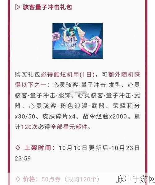 王者荣耀新角色影的获取秘籍大公开