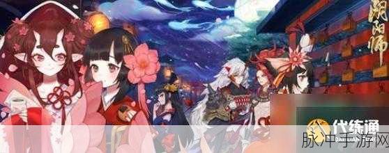 阴阳师安卓与 iOS 互通的全方位解析