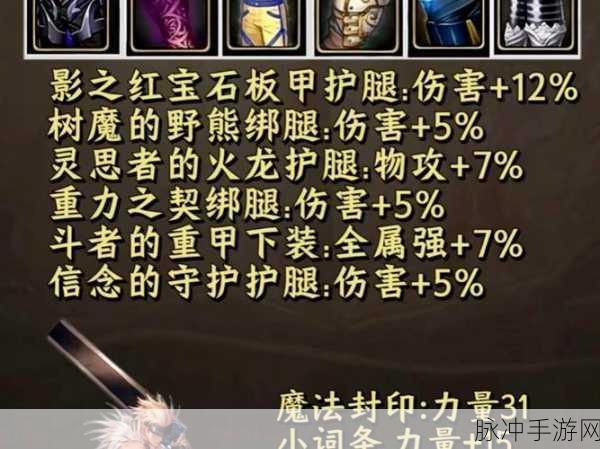 DNF手游史诗碎片获得途径全面解析