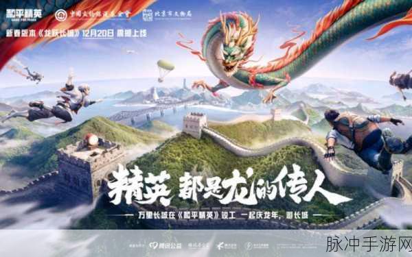 和平精英，青龙祭坛开启秘籍大公开