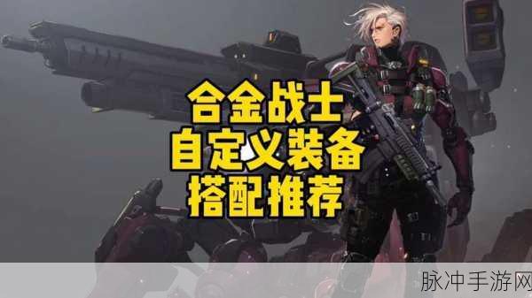DNF手游攻略，合金战士与疲劳蓄电池深度解析