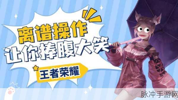 王者荣耀插件真相大揭秘，效果几何？
