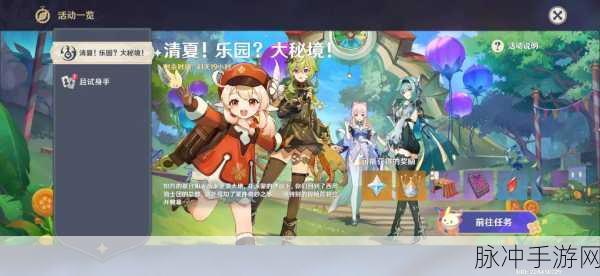 原神盛夏海岛大冒险全攻略 精准把握参与结束时间