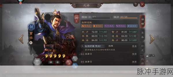 三国志战略版曹操战法搭配全攻略