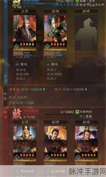 三国志战略版，深挖属性加成，铸就无敌战力