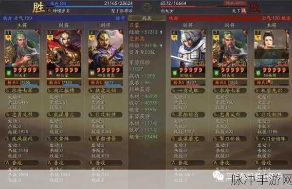 三国志战略版，深挖属性加成，铸就无敌战力