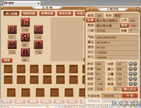 梦幻西游手游攻略，魔方寸宝石搭配全解析