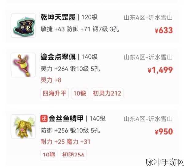 梦幻西游手游攻略，魔方寸宝石搭配全解析