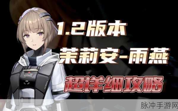 尘白禁区雨燕武器选择深度解析