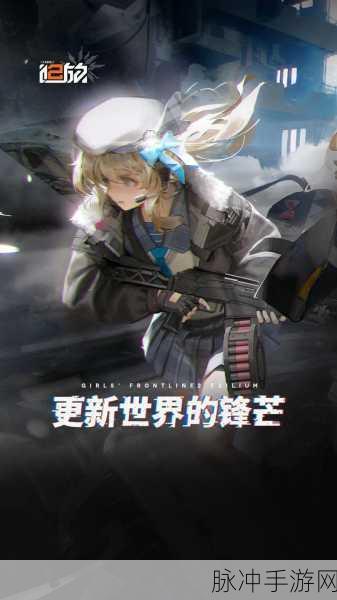 少女前线人形建造时间全解析，打造最强人形战队