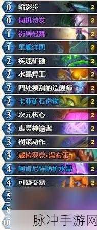 炉石传说深度攻略，狗头人青玉贼卡组的制胜之道
