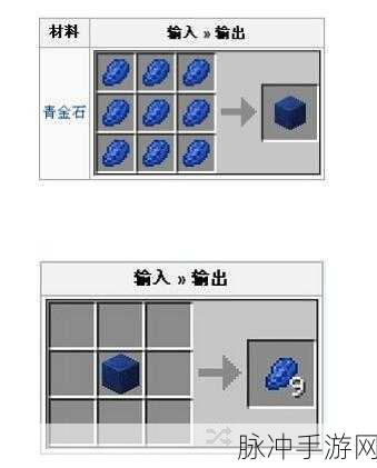 我的世界手游攻略，中土系魔法制作与应用详解