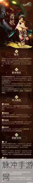 龙之谷手游职业觉醒全攻略与觉醒技能深度解析
