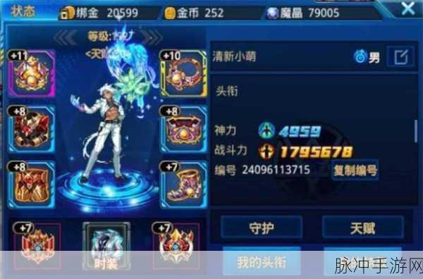 时空猎人深度攻略，揭秘高效刷金币、魔晶与人物的方法