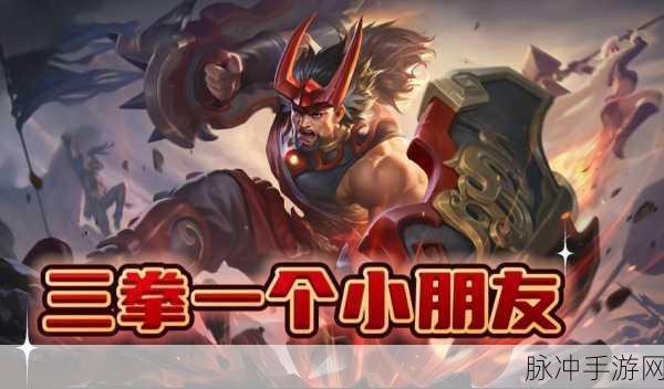 王者荣耀深度攻略，廉颇功夫炙烤钻石夺宝皮肤全解析，炙热拳风重塑战场荣耀