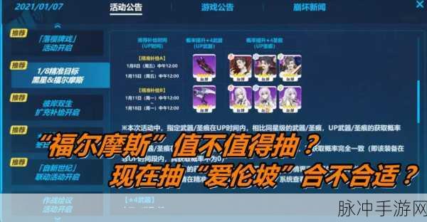 崩坏3福尔摩斯圣痕深度解析，值得抽取吗？