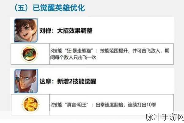 王者荣耀觉醒之战全面攻略，解锁娱乐模式的战斗激情
