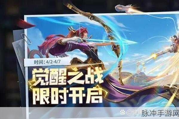 王者荣耀觉醒之战全面攻略，解锁娱乐模式的战斗激情