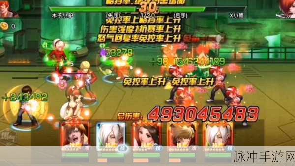 拳皇98终极之战OL火焰完美阵容详解，打造无敌灼烧战队