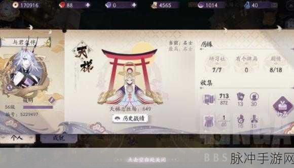 阴阳师手游，玉藻前的全方位培养秘籍