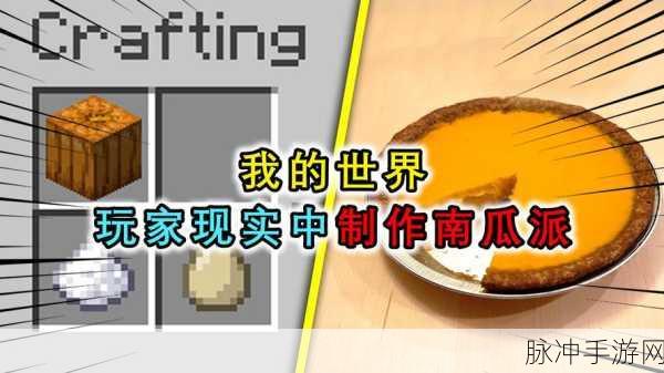 我的世界南瓜种植全攻略，打造你的丰收乐园