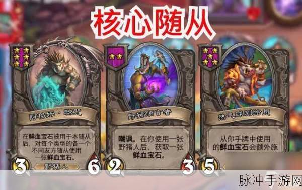 炉石传说酒馆战棋新版龙流派深度探秘