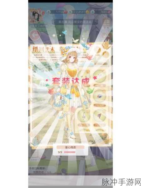 奇迹暖暖，揭秘荧光之灵碧霄吟的获取之道