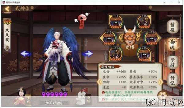 阴阳师手游攻略，大天狗值得培养吗？全面解析及培养建议