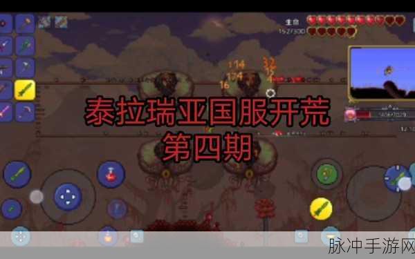 泰拉瑞亚，哥布林入侵全攻略指南