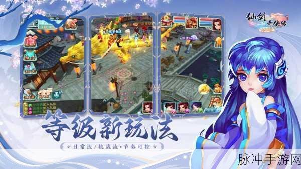 仙剑奇侠传3D回合速升40级攻略，解锁高效玩法与技巧