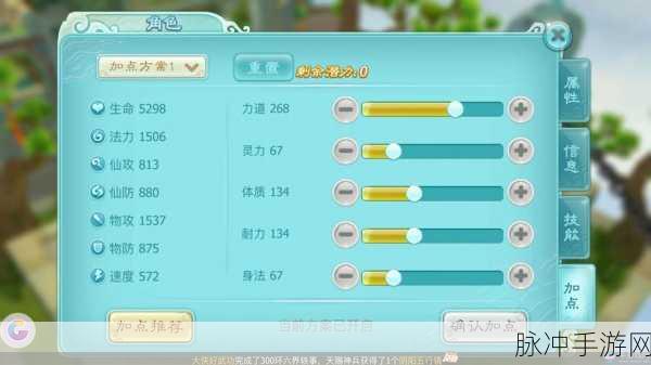 仙剑奇侠传3D回合速升40级攻略，解锁高效玩法与技巧
