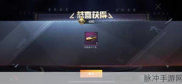 和平精英，深蓝冒险家获取全攻略