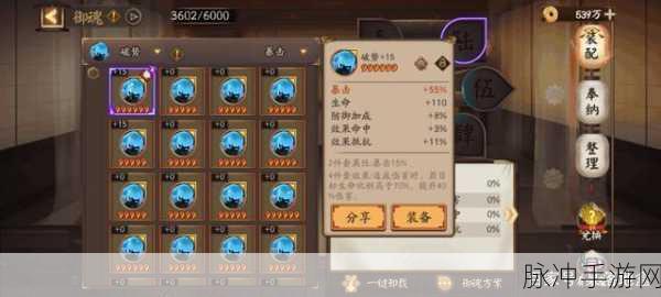 阴阳师大天狗御魂及使用心得深度解析