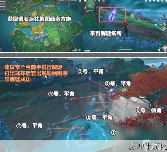 原神深度攻略，如何顺利完成远吕羽氏遗事其五任务