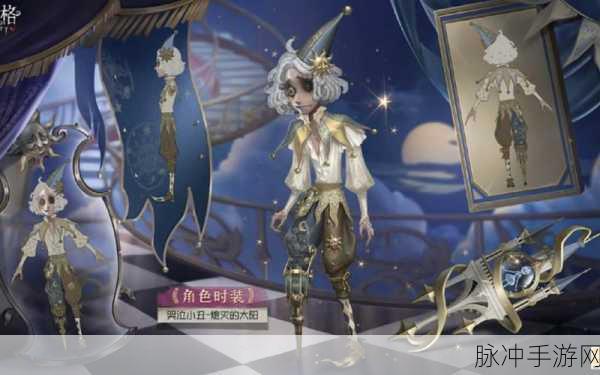 第五人格哭泣小丑强度分析，角色特性与战术深度剖析