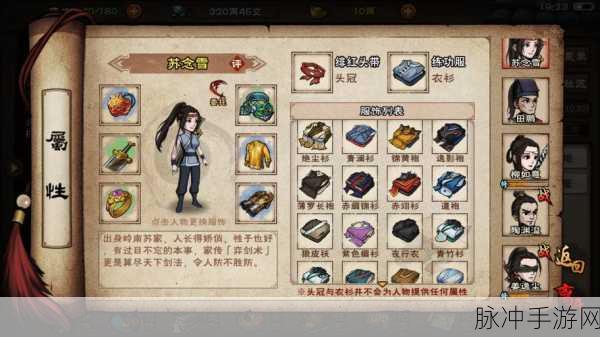 烟雨江湖十方集说书人任务全攻略，解锁武侠世界的秘密
