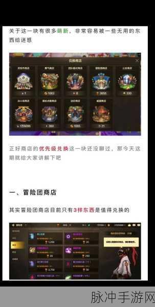 DNF手游攻略，深度解析代币券清零问题