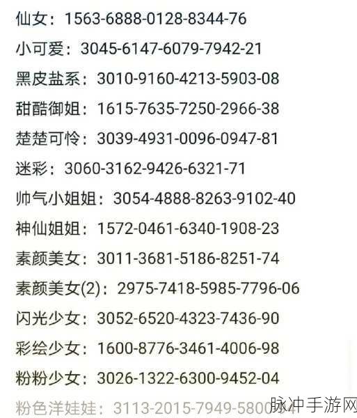 和平精英名字空白代码大揭秘