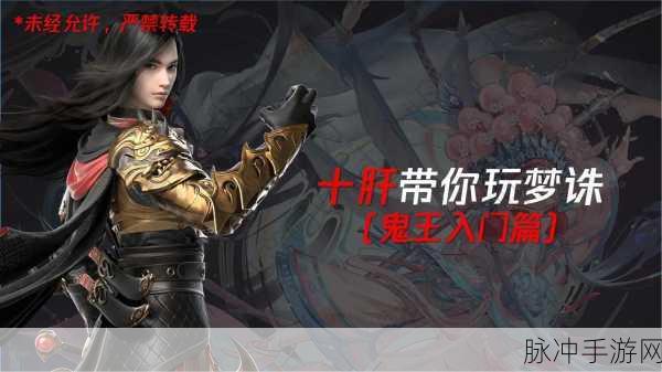 梦幻诛仙2鬼王宗技能加点全攻略
