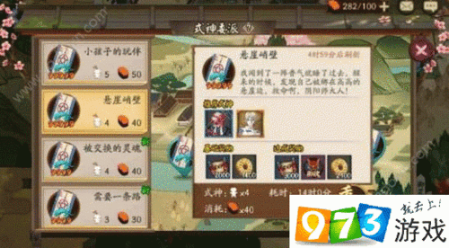 阴阳师手游攻略，悬崖峭壁中的优选式神及其特色实力分析