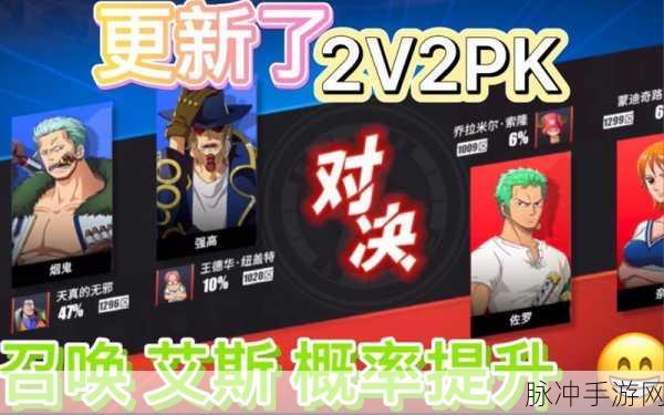 航海王热血航线，三兄弟竞技场称霸秘籍 小艾斯实战技法全解