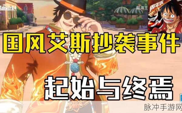 航海王热血航线，三兄弟竞技场称霸秘籍 小艾斯实战技法全解