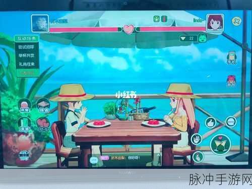 小森生活海边餐厅的精准前往秘籍